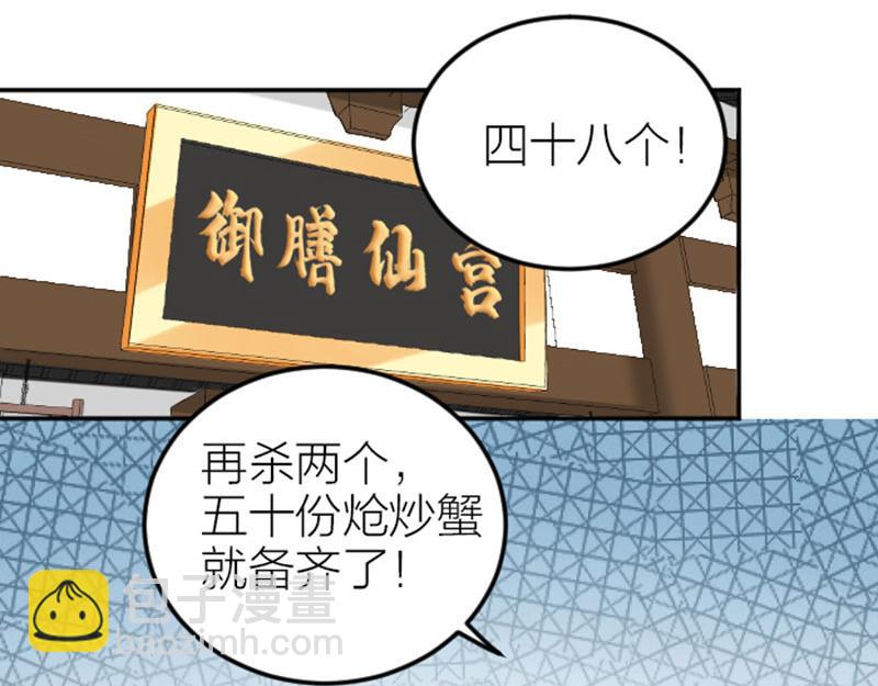 🍴降智小甜饼 第410-411话 阴谋利用 第20页