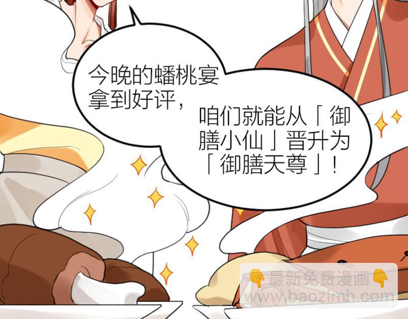 🍴降智小甜饼 第410-411话 阴谋利用 第23页