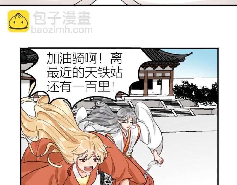 🍴降智小甜饼 第410-411话 阴谋利用 第24页