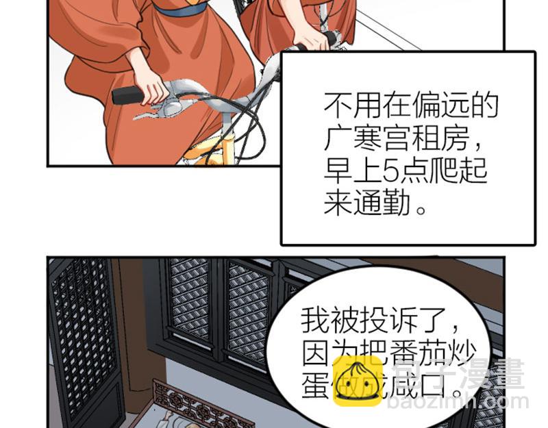 🍴降智小甜饼 第410-411话 阴谋利用 第25页
