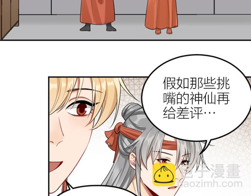 🍴降智小甜饼 第410-411话 阴谋利用 第28页