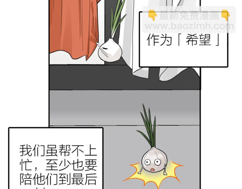 🍴降智小甜饼 第410-411话 阴谋利用 第34页