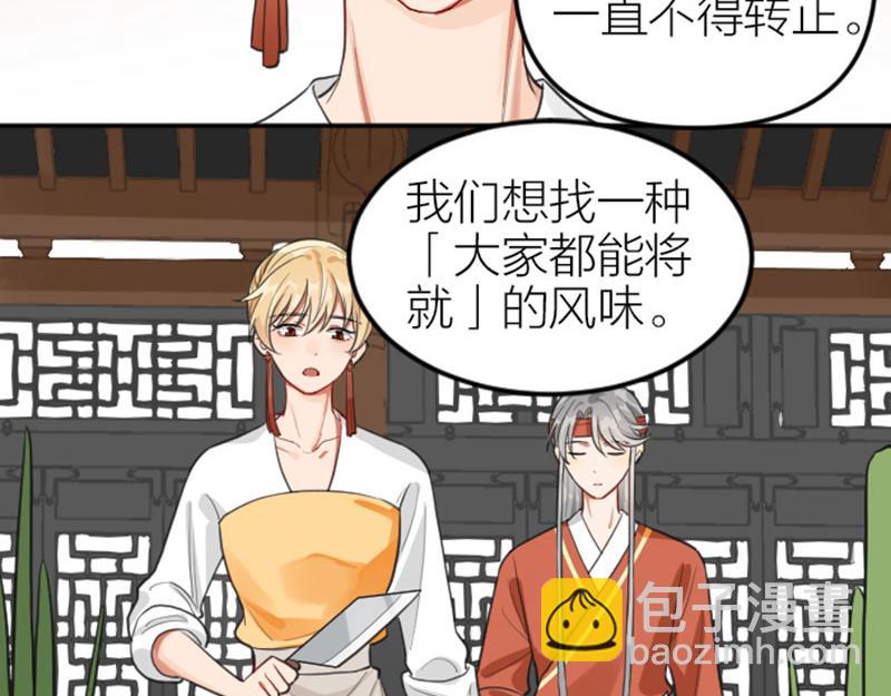 🍴降智小甜饼 第410-411话 阴谋利用 第36页