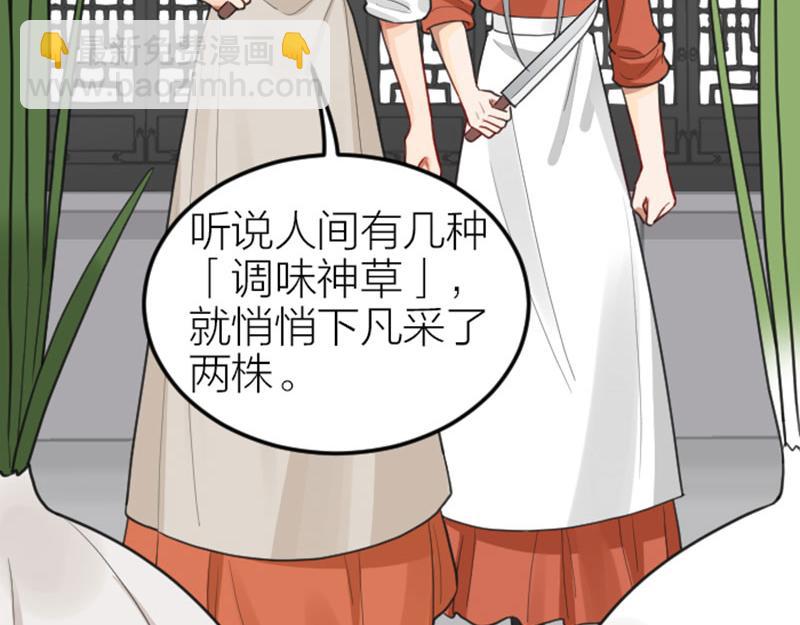 🍴降智小甜饼 第410-411话 阴谋利用 第37页