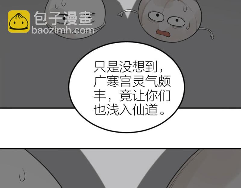 🍴降智小甜饼 第410-411话 阴谋利用 第39页