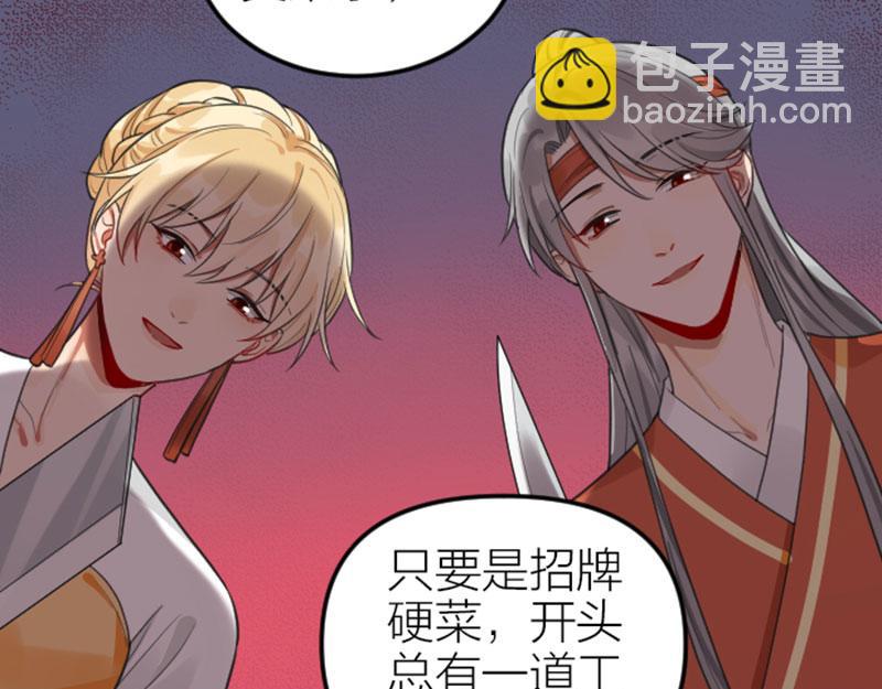 🍴降智小甜饼 第410-411话 阴谋利用 第41页