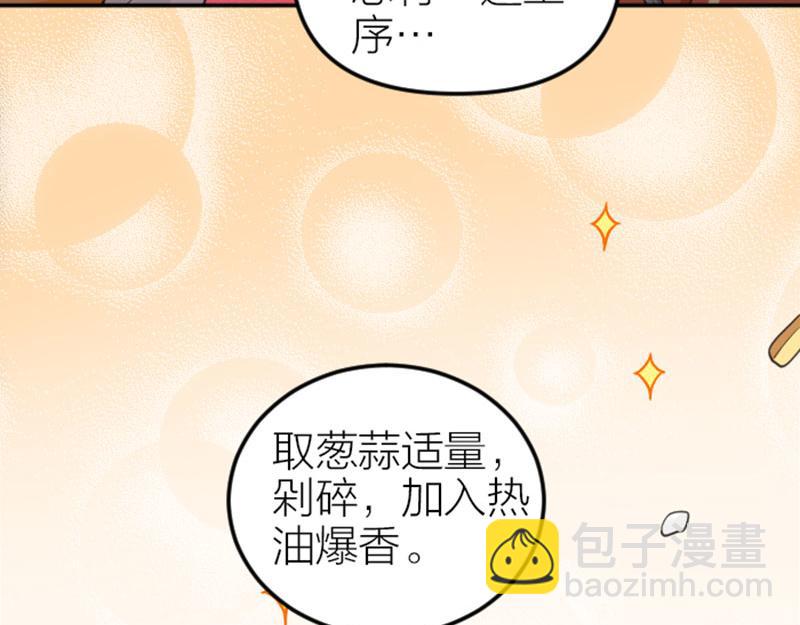 🍴降智小甜饼 第410-411话 阴谋利用 第42页