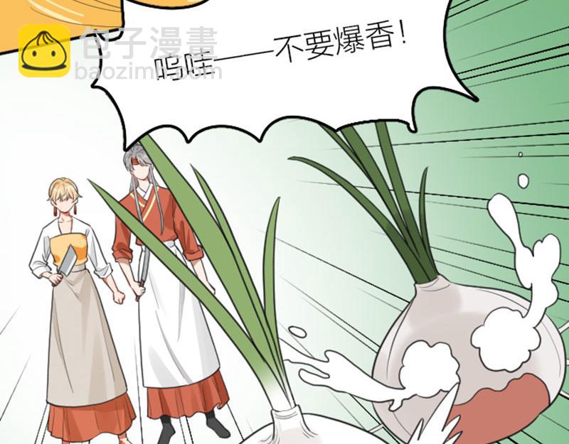 🍴降智小甜饼 第410-411话 阴谋利用 第44页