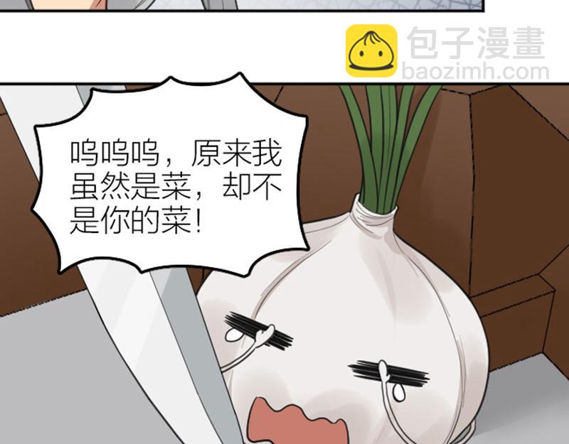 🍴降智小甜饼 第410-411话 阴谋利用 第48页