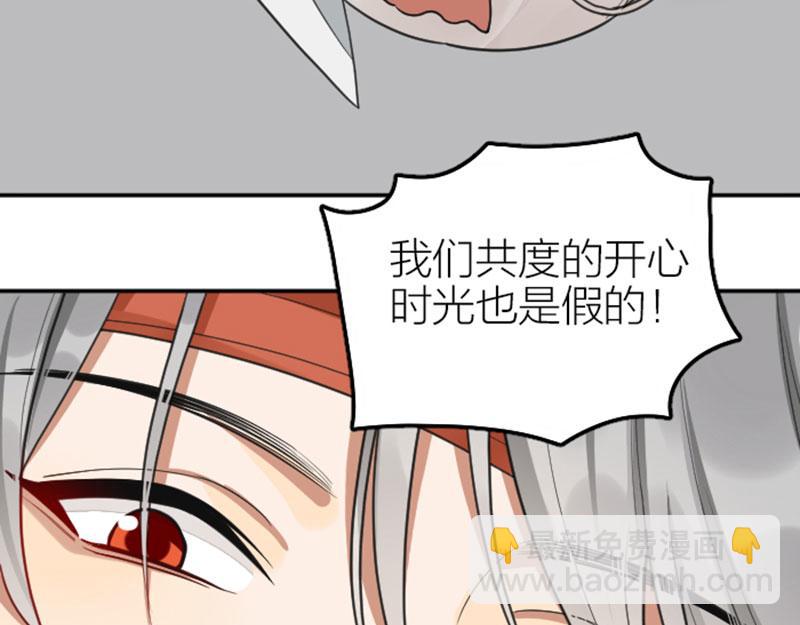 🍴降智小甜饼 第410-411话 阴谋利用 第49页