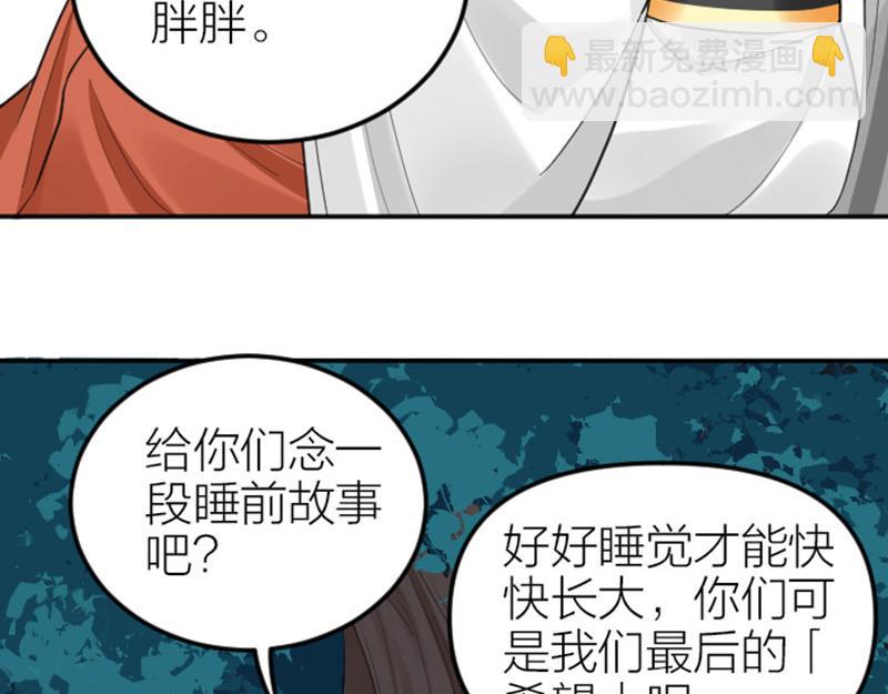 🍴降智小甜饼 第410-411话 阴谋利用 第6页