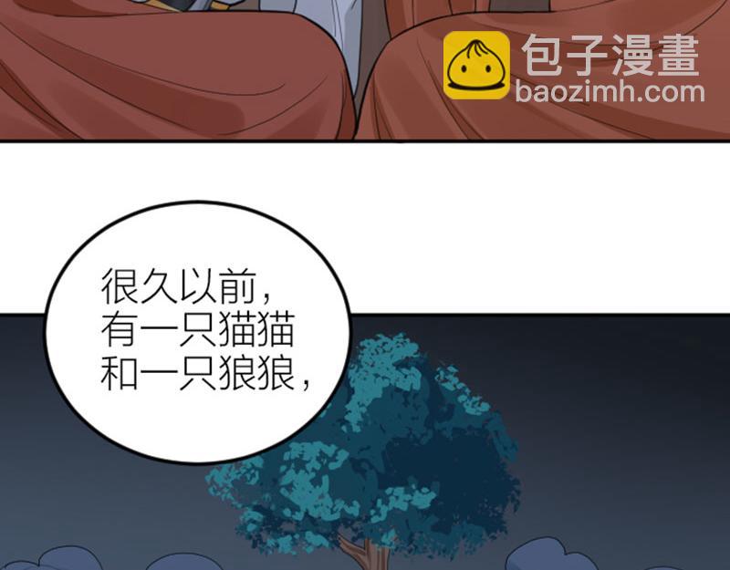 🍴降智小甜饼 第410-411话 阴谋利用 第8页