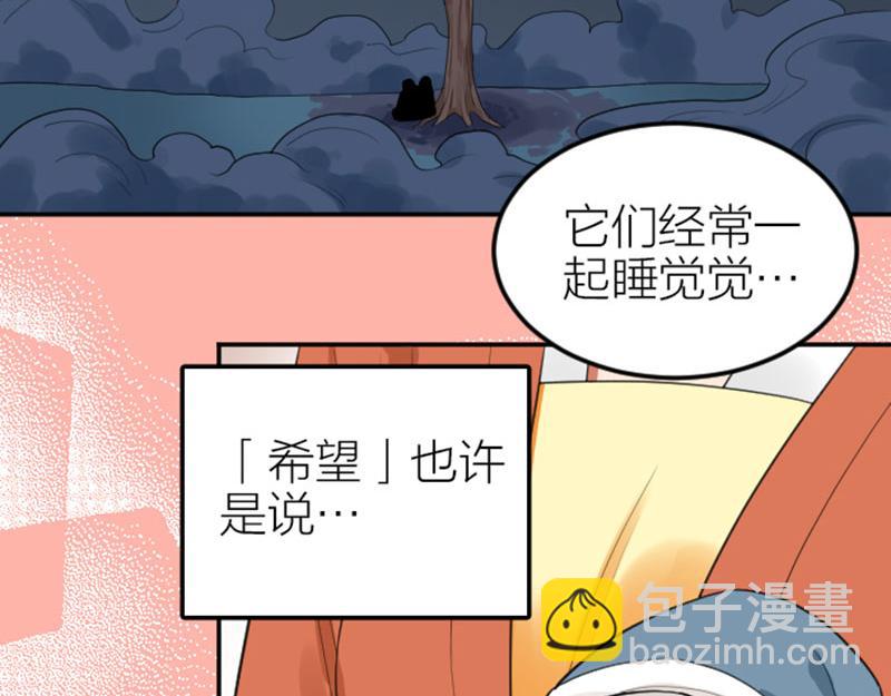🍴降智小甜饼 第410-411话 阴谋利用 第9页