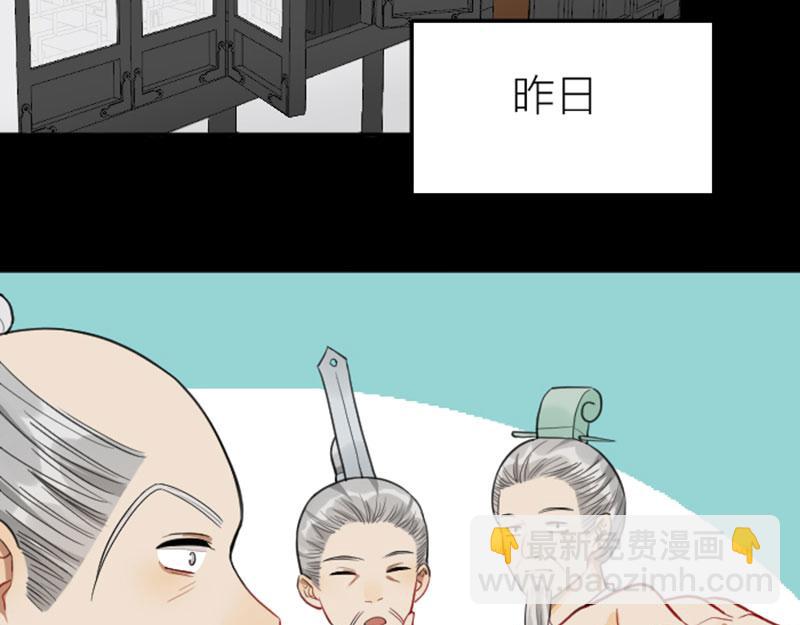🍴降智小甜饼 第414-415话 爱我你怕了吗？ 第11页