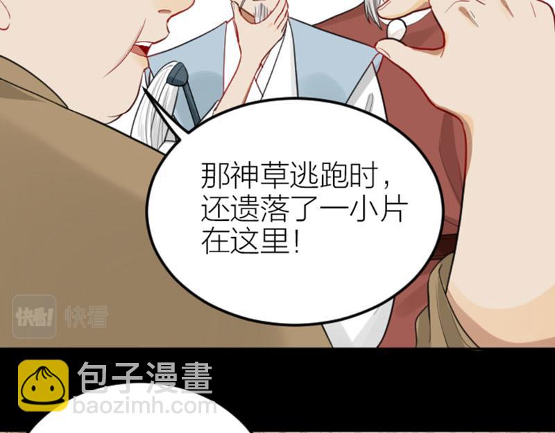 🍴降智小甜饼 第414-415话 爱我你怕了吗？ 第12页