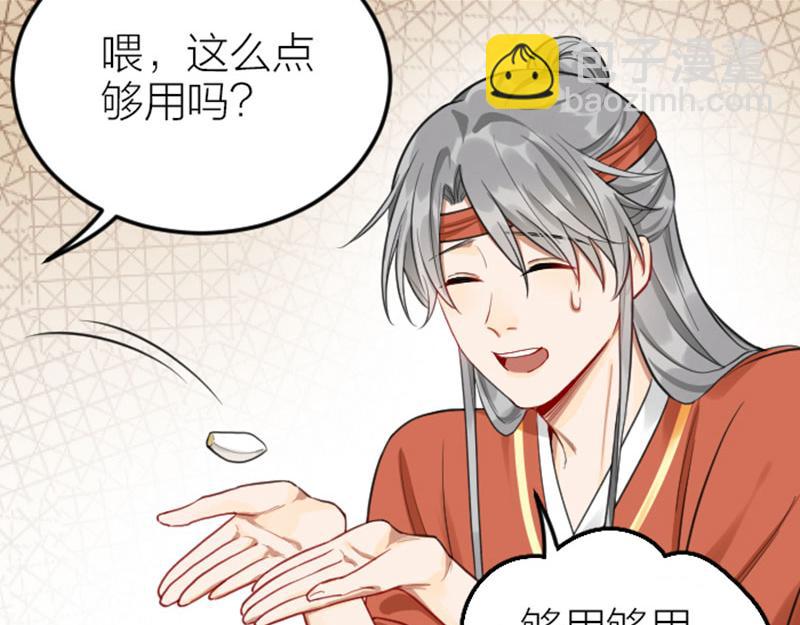 🍴降智小甜饼 第414-415话 爱我你怕了吗？ 第13页