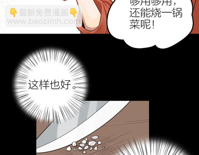 🍴降智小甜饼 第414-415话 爱我你怕了吗？ 第14页