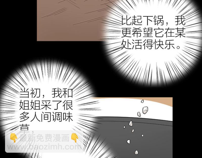 🍴降智小甜饼 第414-415话 爱我你怕了吗？ 第15页
