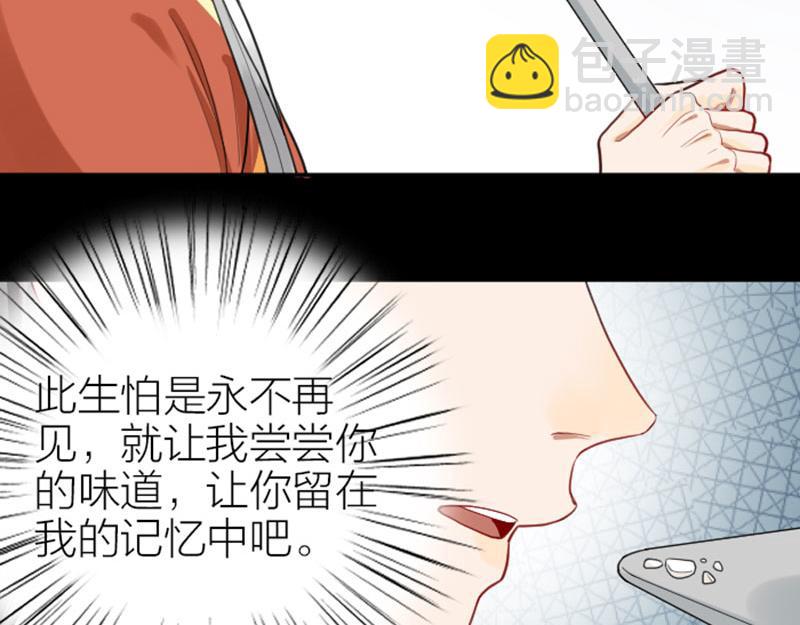 🍴降智小甜饼 第414-415话 爱我你怕了吗？ 第18页