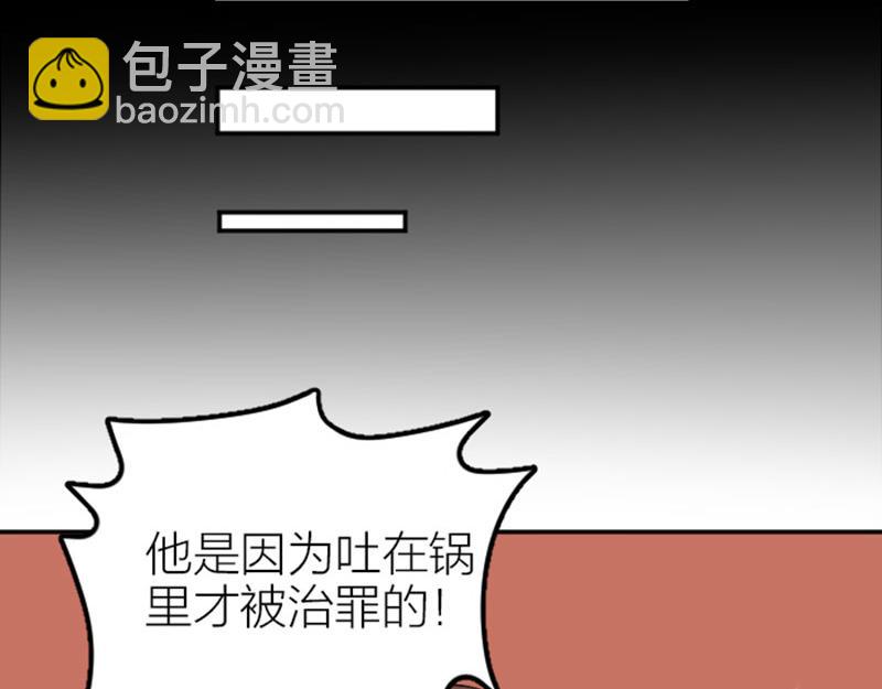 🍴降智小甜饼 第414-415话 爱我你怕了吗？ 第21页