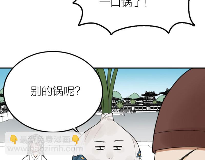 🍴降智小甜饼 第414-415话 爱我你怕了吗？ 第23页