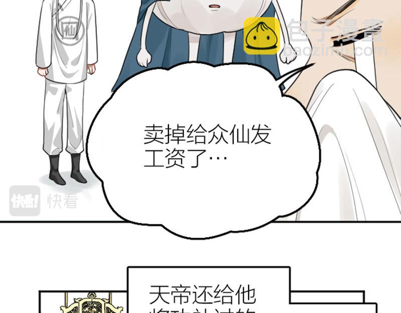 🍴降智小甜饼 第414-415话 爱我你怕了吗？ 第24页