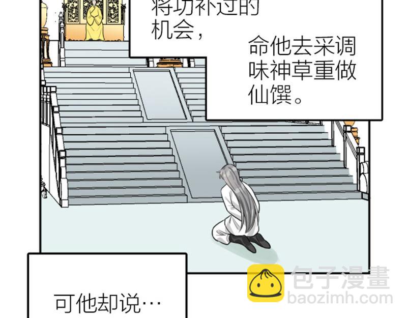 🍴降智小甜饼 第414-415话 爱我你怕了吗？ 第25页