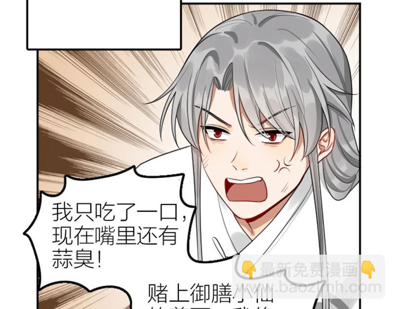 🍴降智小甜饼 第414-415话 爱我你怕了吗？ 第26页