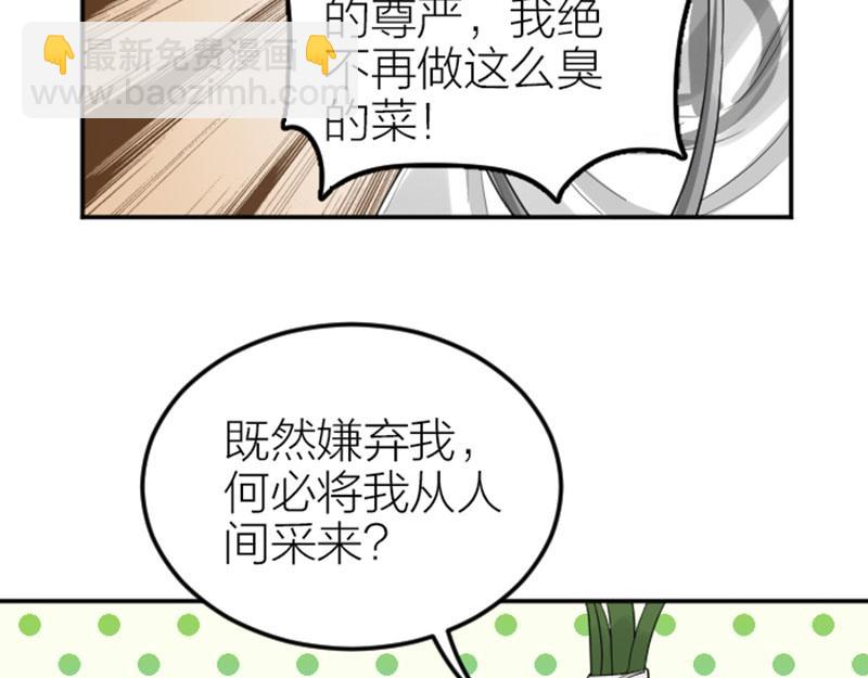 🍴降智小甜饼 第414-415话 爱我你怕了吗？ 第27页