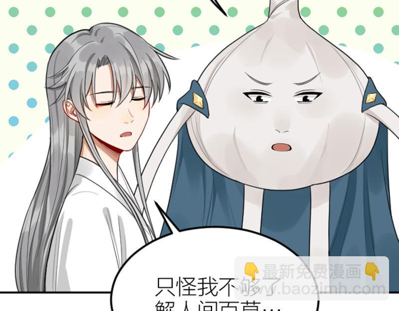 🍴降智小甜饼 第414-415话 爱我你怕了吗？ 第28页