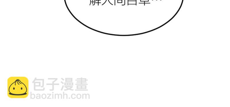 🍴降智小甜饼 第414-415话 爱我你怕了吗？ 第29页