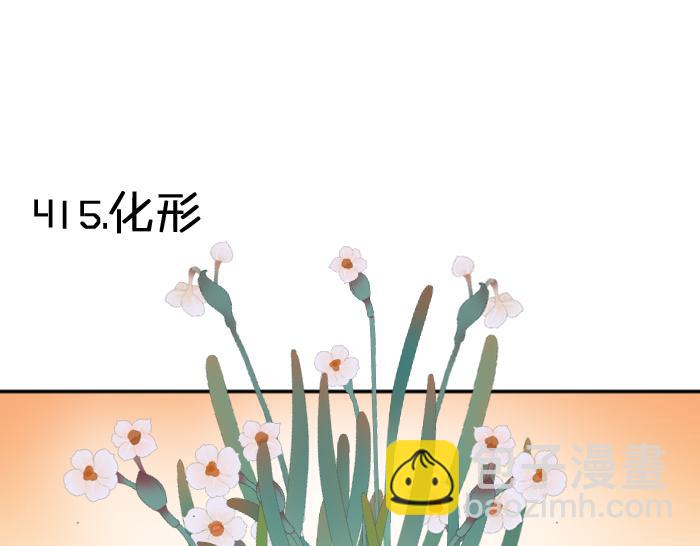🍴降智小甜饼 第414-415话 爱我你怕了吗？ 第30页