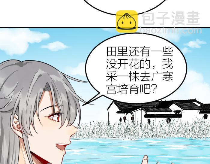 🍴降智小甜饼 第414-415话 爱我你怕了吗？ 第33页