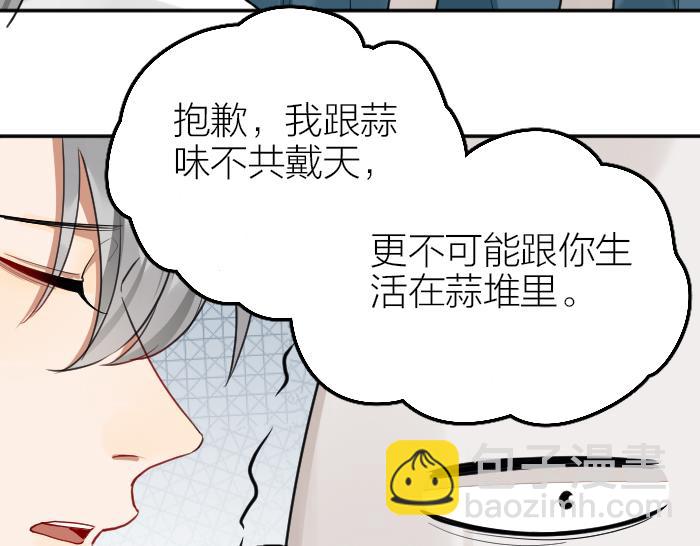 🍴降智小甜饼 第414-415话 爱我你怕了吗？ 第36页
