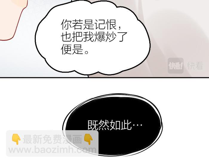 🍴降智小甜饼 第414-415话 爱我你怕了吗？ 第37页