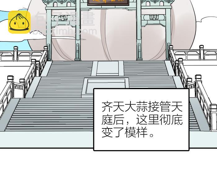 🍴降智小甜饼 第414-415话 爱我你怕了吗？ 第41页