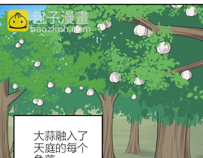 🍴降智小甜饼 第414-415话 爱我你怕了吗？ 第42页