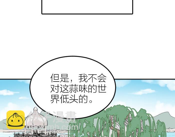 🍴降智小甜饼 第414-415话 爱我你怕了吗？ 第46页