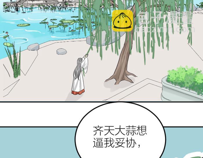 🍴降智小甜饼 第414-415话 爱我你怕了吗？ 第47页
