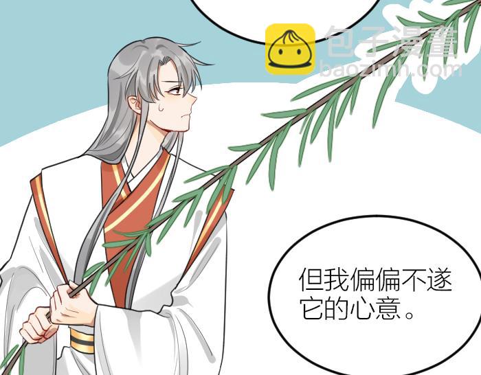 🍴降智小甜饼 第414-415话 爱我你怕了吗？ 第48页