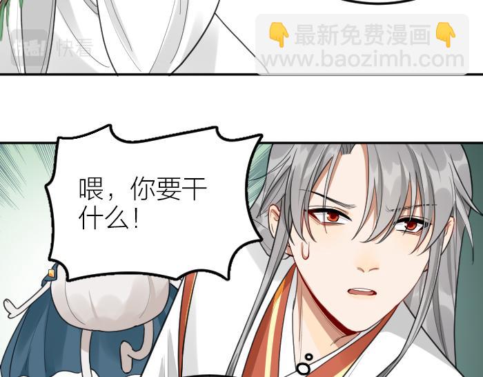 🍴降智小甜饼 第414-415话 爱我你怕了吗？ 第49页