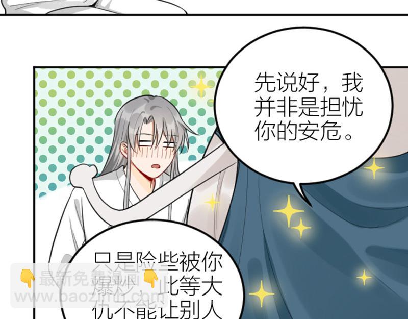 🍴降智小甜饼 第414-415话 爱我你怕了吗？ 第5页