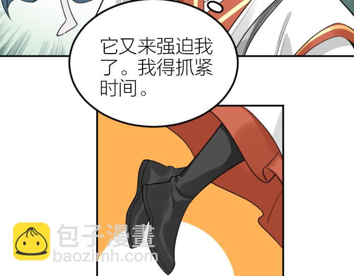 🍴降智小甜饼 第414-415话 爱我你怕了吗？ 第50页