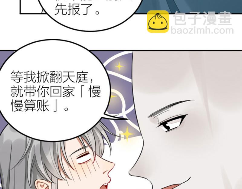 🍴降智小甜饼 第414-415话 爱我你怕了吗？ 第6页