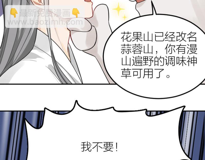 🍴降智小甜饼 第414-415话 爱我你怕了吗？ 第7页