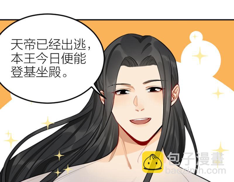 🍴降智小甜饼 第416-418话 压！制 第11页