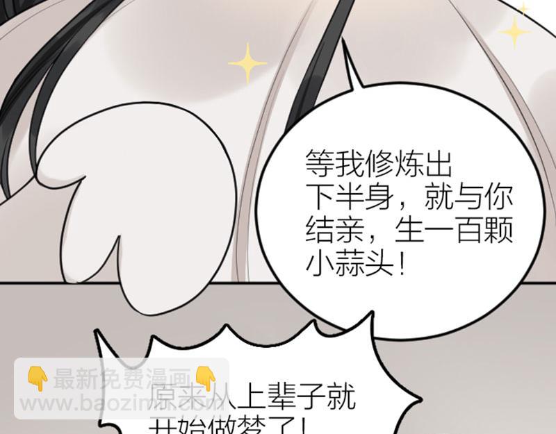 🍴降智小甜饼 第416-418话 压！制 第12页
