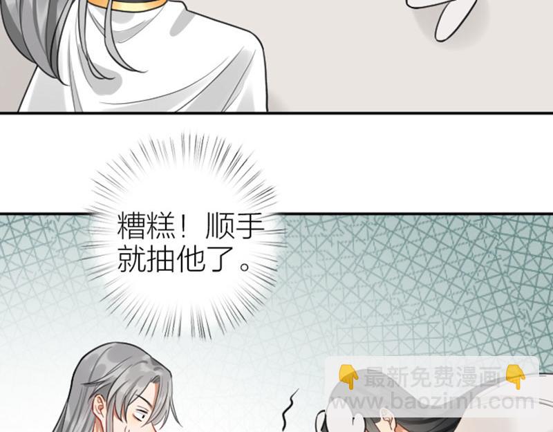 🍴降智小甜饼 第416-418话 压！制 第14页