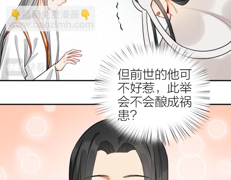 🍴降智小甜饼 第416-418话 压！制 第15页