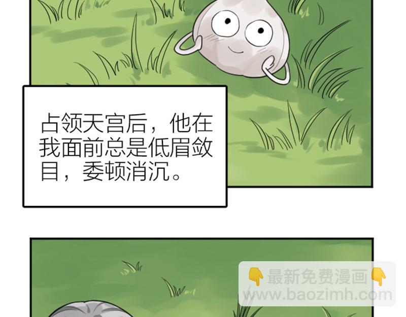 🍴降智小甜饼 第416-418话 压！制 第18页
